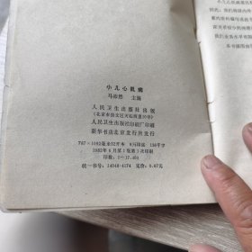 小儿心肌病。看图片有点伤