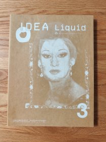 日本IDEA杂志别册 idea liquid