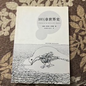 10 1/2章世界史