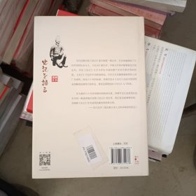 宫崎市定解读《史记》