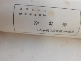 读书杂记