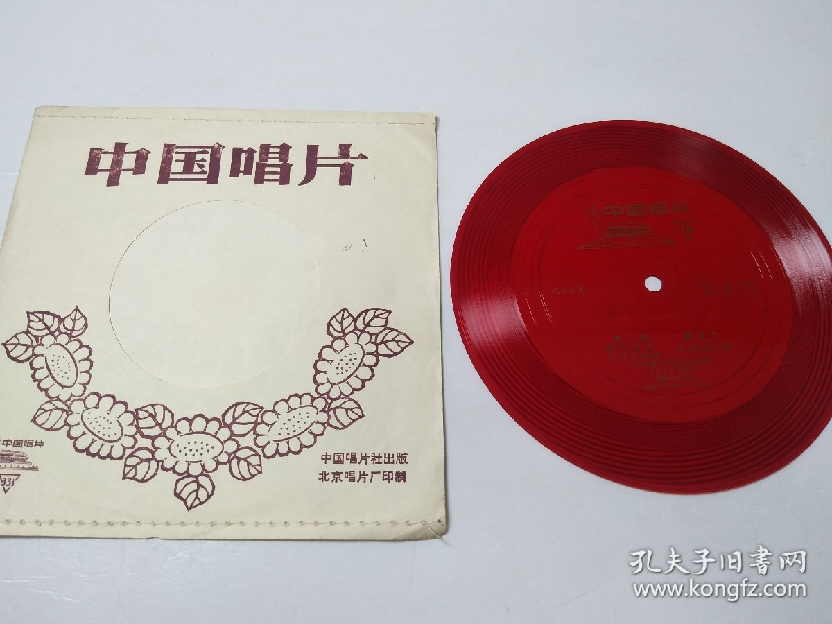 小薄膜唱片：民乐合奏唱片 海鸥、脚铃午 东方歌舞团乐队演奏 1978年出版