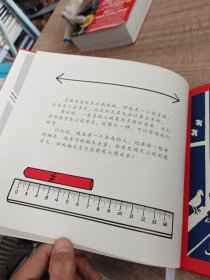 汉声数学图画书·第二辑（直线，线段，多边型