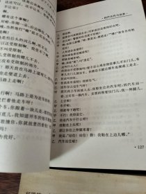 相声名作与欣赏，现代版传统版，2本合卖