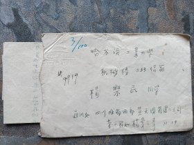 50年代实寄封：无票+ 压花 天坛 封