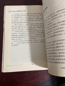 冬夜，一束灿烂的光：生活认知成长青春励志故事