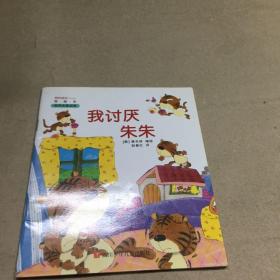 我的成长我做主全套10册 3-6岁幼儿行为习惯教养情绪管理绘本妈妈我能行儿童早教启蒙图画故事书