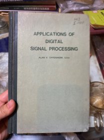 Application of Digital Signal Processing （数字信号处理的应用 ）（英文版）