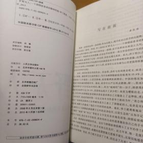 旷野无人：一个抑郁症患者的精神档案
