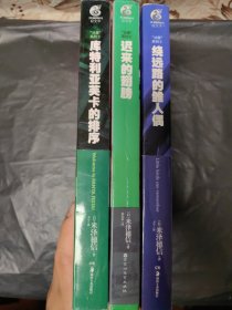 “冰菓”系列3、4、6 库特利亚芙卡的排序、迟来的翅膀、绕远路的雏人偶