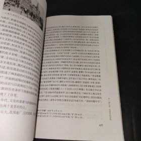 从上海发现历史：现代化进程中的上海人及其社会生活（1927-1937）（修订版）