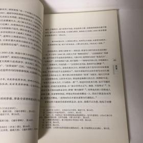 【正版现货，全新未阅，修订版】国学大师丛书：陈寅恪评传（美国著名历史学家汪荣祖著，原名《史家陈寅恪》的修订版，是研究陈寅恪先生的一部权威传記，参考价值高，作者以春秋笔法对近代闻名遐尔的史学大家陈寅恪的家世、生平、人品风骨、为学风范和学术成就，及陈寅恪与胡适等学者名流的交往进行细致入微的描述和入情入理的评介。治学为人与精诚为国两条基线贯穿全书，读来令人感奋不已，并深入探讨陈寅恪一生的学术历程与思想