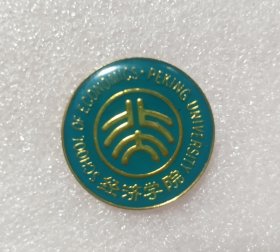 北京大学经济学院校徽 1985-1995 北京大学校徽