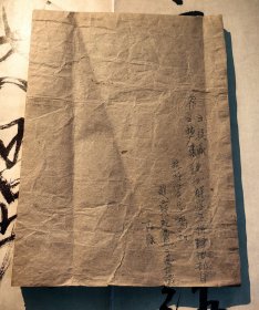 【 西泠四君子之一王禔(王福庵 王福盦 王福厂)旧藏并钤印“王禔制印”、“福庵审定”、“自号持默” 】绩溪胡澍(荄甫)书《说文解字五百四十部目》书前会稽赵之谦书眉 书后附嘉兴鲍昌照溧阳王晋玉题识 ( 1904年 光绪三十年八月江阴李氏栩园刊 杭州任有容斋刻 )