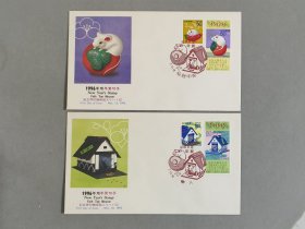 日本纪念封 首日封1996年 鼠年生肖二张
