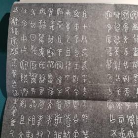 扶风县出土文物古代主要档案资料