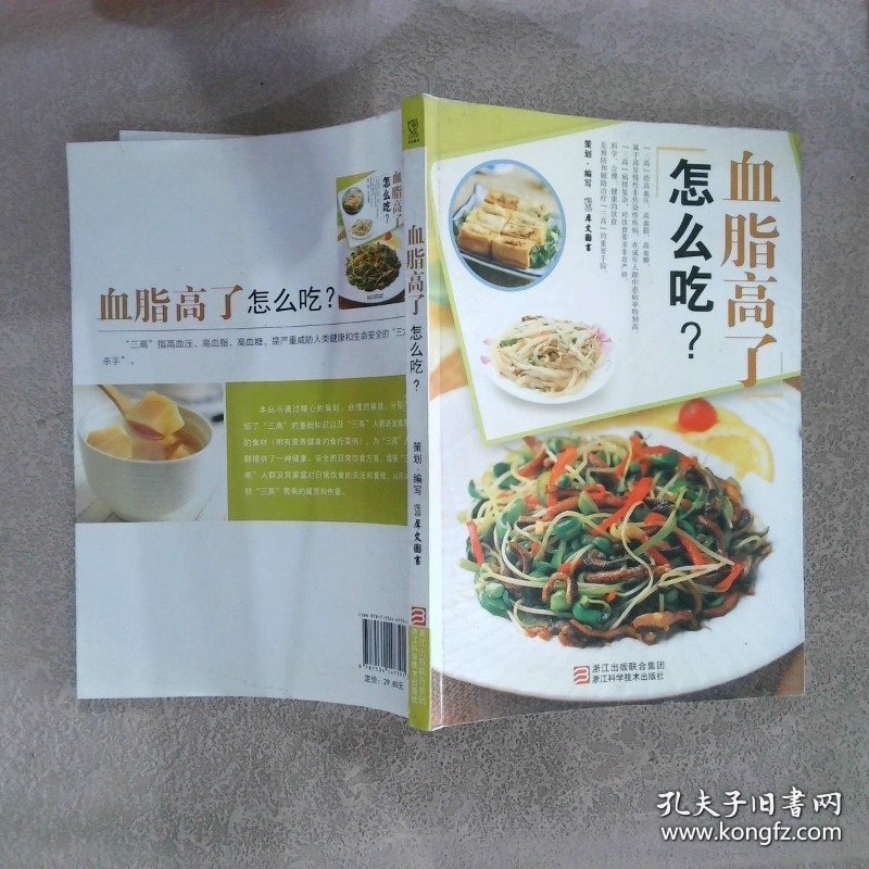 血脂高了怎么吃