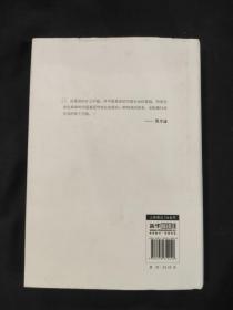 乡 土 中 国 乡 土 重 建 精装 书衣瑕疵,除去书衣近全新