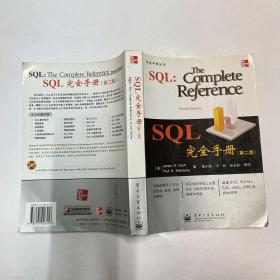 SQL完全手册——完全手册丛书