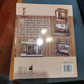 DIY袖珍木工屋