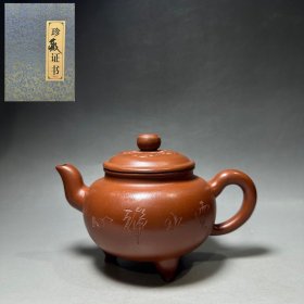 精品珍藏证书紫砂壶
品茗：如意三足壶
底款：顾景舟
材质：紫砂
容量：480cc 
出水孔：网孔
尺寸: 17/12cm
底款介绍：顾景舟（1915-1996），原名景洲。别称：曼希、瘦萍、武陵逸人、荆南山樵。自号壶叟、老萍。宜兴紫砂名艺人，中国美术家协会会员，中国工艺美术大师。18岁拜名师学艺。三十年代后期至上海制壶仿古。1954年进入宜兴蜀山陶业合作社