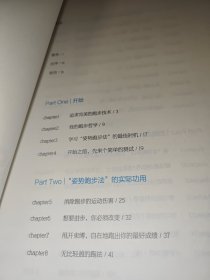 跑步，该怎么跑？：全球跑者公推行动指南