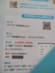 学而思秘籍智能教辅小学数学思维培养2级小蓝盒 一年级全国通用完整学习规划解题视频资料智能批改