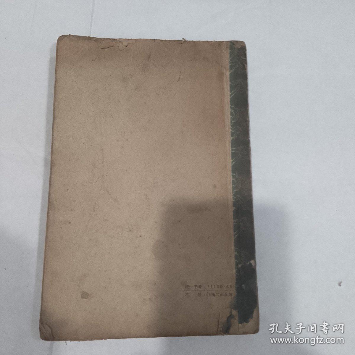 鍼灸学
