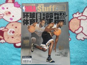 NBA灌篮2007年36期