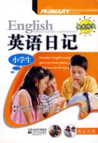 小學(xué)生英語日記李凌波9787539927497普通圖書/教材教輔///考研