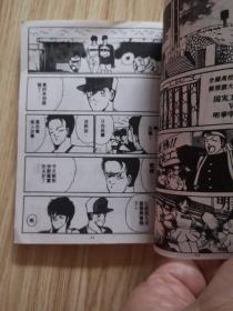 漫画：足球英雄 上下