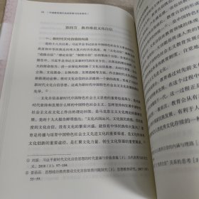 中国教育现代化的形势与任务研究 朱旭东