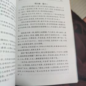 陈撄宁仙学精要（上下）