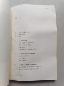 协同学：大自然构成的奥秘