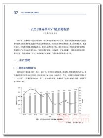 2022中国茶叶行业发展报告