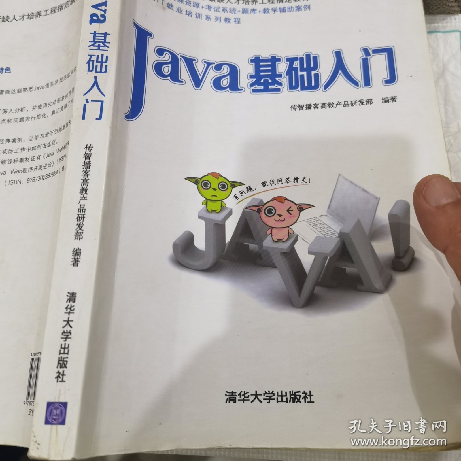 Java基础入门