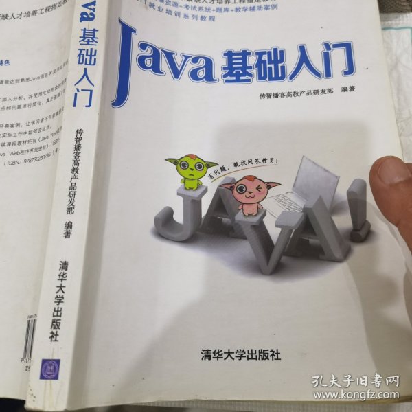 Java基础入门