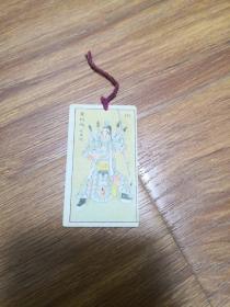 卡片：正面冀州城之马超   背面：请吸大号哈德门香烟   详情如图  笔记本邮夹内