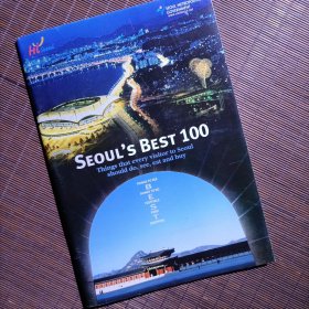 SEOUL'S BEST100