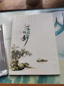 一沐诗词钞【首页张文勋题句并书】