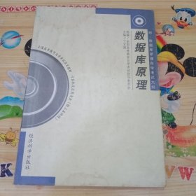 数据库原理