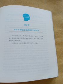水平思考