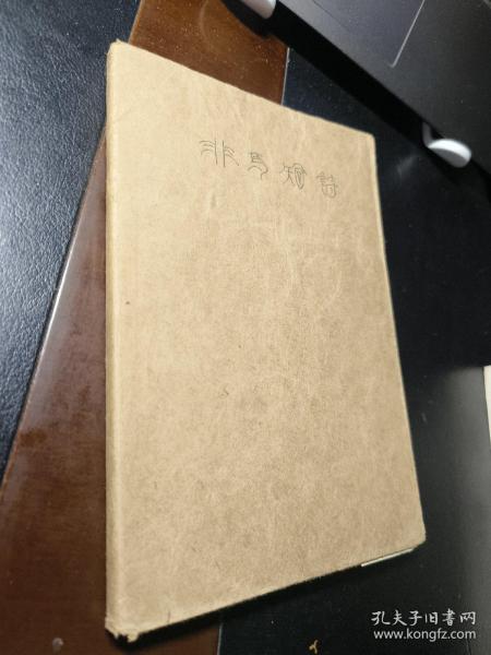 非马短诗精选
