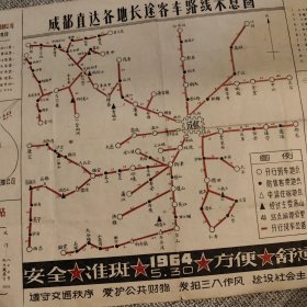 成都直达各地长途客车路线示意图 1964年5月30日