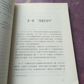 深海灾难