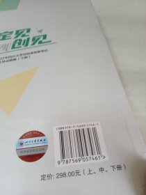 从定见到创见——2022年四川大学非标准答案考试论文及试题集（上、中、下册）