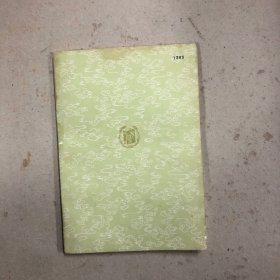 医经正本书（及其他二种）