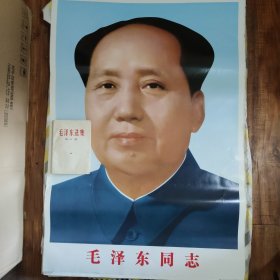 毛主席像 960mm*675mm