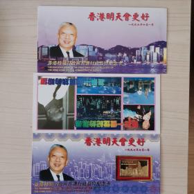 香港特别行政区首选行政长官纪念卡（附20元港币）