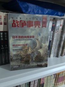 战争事典023